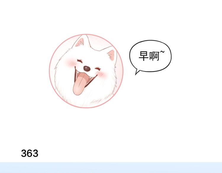第92话 预测未来的水晶球2