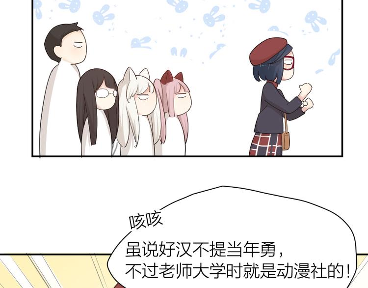 第47话 公主抱！66