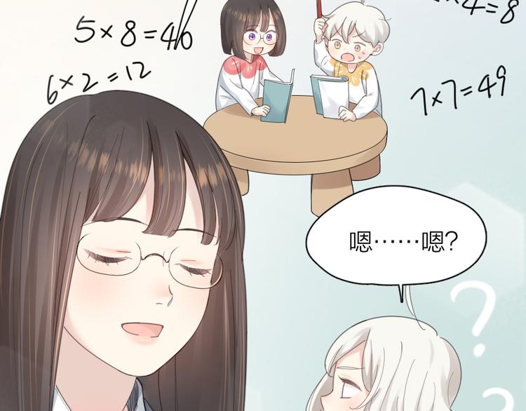 第97话 你不想当我姐姐了？93