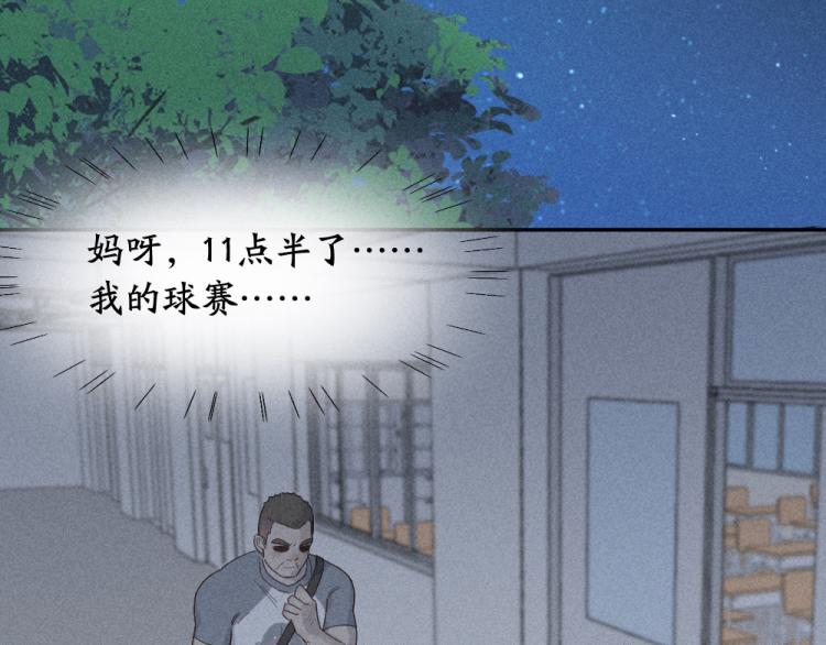第103话 他是喜欢我们的66