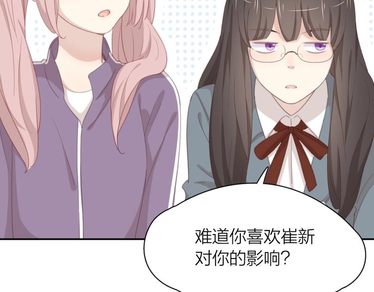 第33话 你喜欢自己吗？73