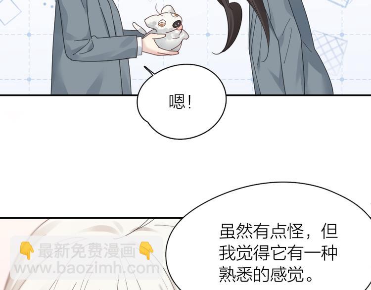 第96话 不完美的你也有人喜欢86