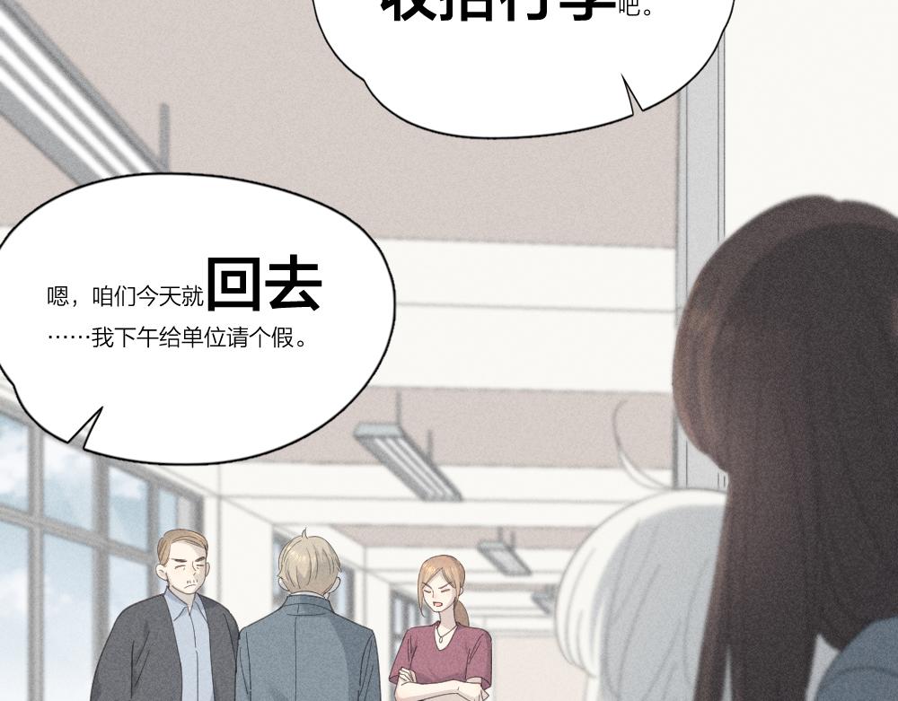 第121话 我们打一架吧！36