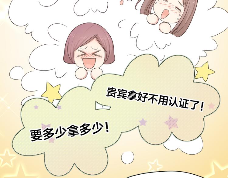 第69话 与你相遇好幸运45