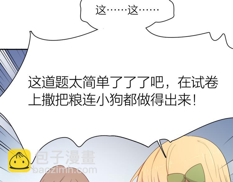 第75话 拜师！18