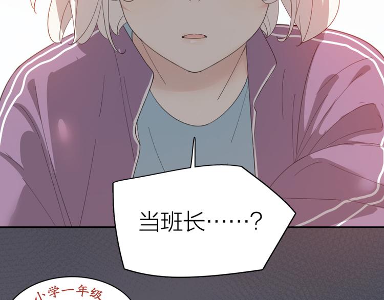 第56话 齐麟当班长？11