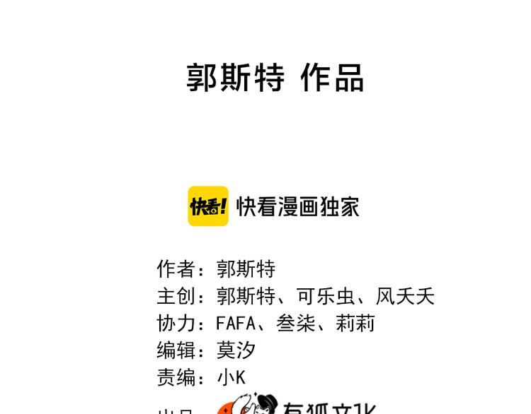 第77话 被揭穿的暗恋1