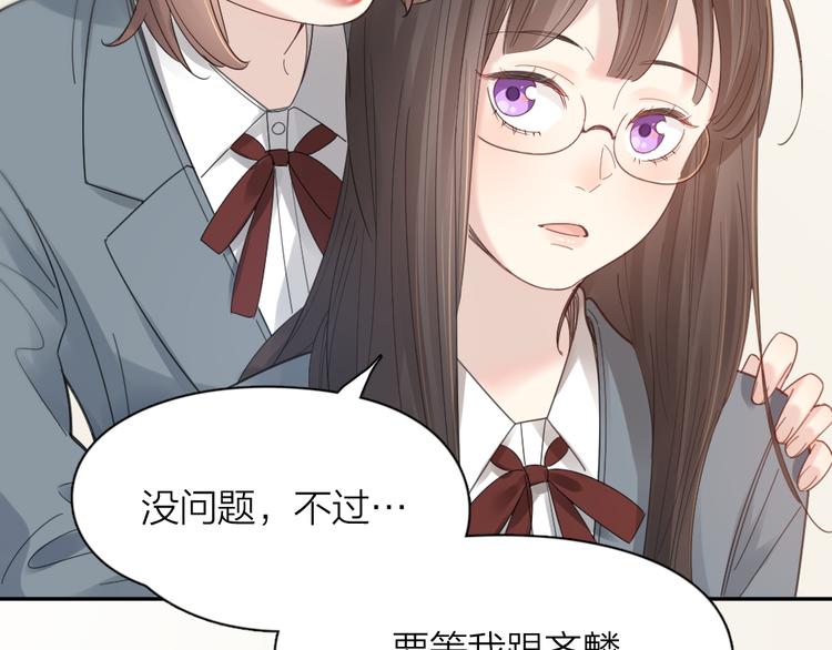 第91话 我才不是吃醋呢17