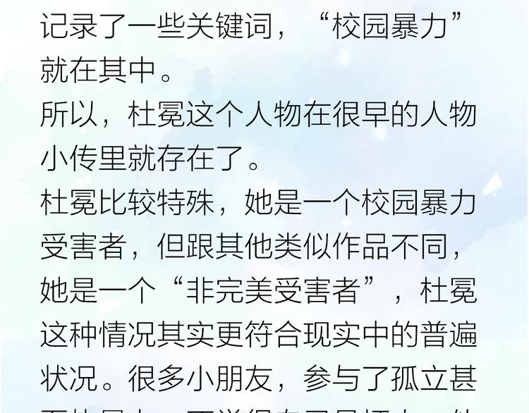 第79话 我是不是错了？132