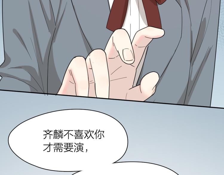 第67话 开挂的苍舒！85