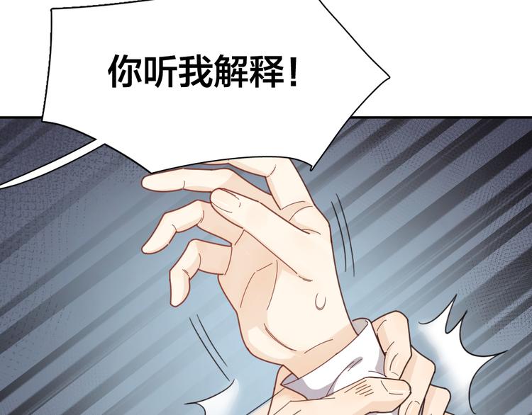 第81话 竟然在KTV遇见他？40
