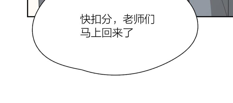 第51话 学霸的卷子83