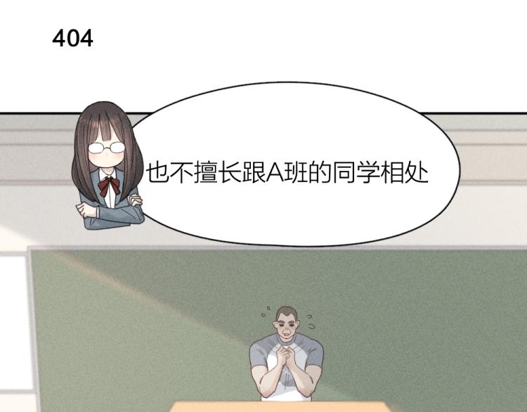第102话 奇怪的新老师！27