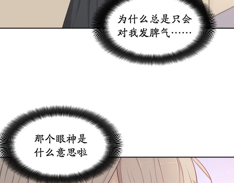 第17话 上头了！20