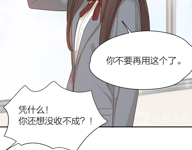 第68话 她已经有我了25