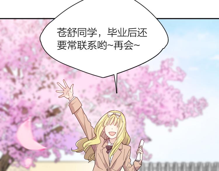 第82话 好一朵白莲花5