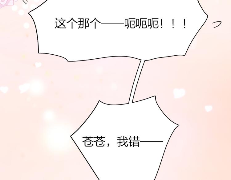 第71话 年级第一换人？103