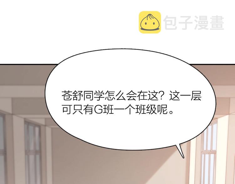 第33话 你喜欢自己吗？8
