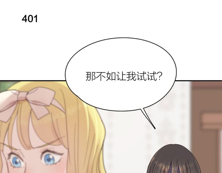 第101话 特别篇下·美梦一场56