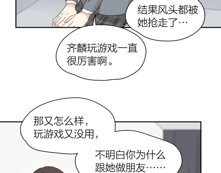 第73话 成为朋友的原因！87