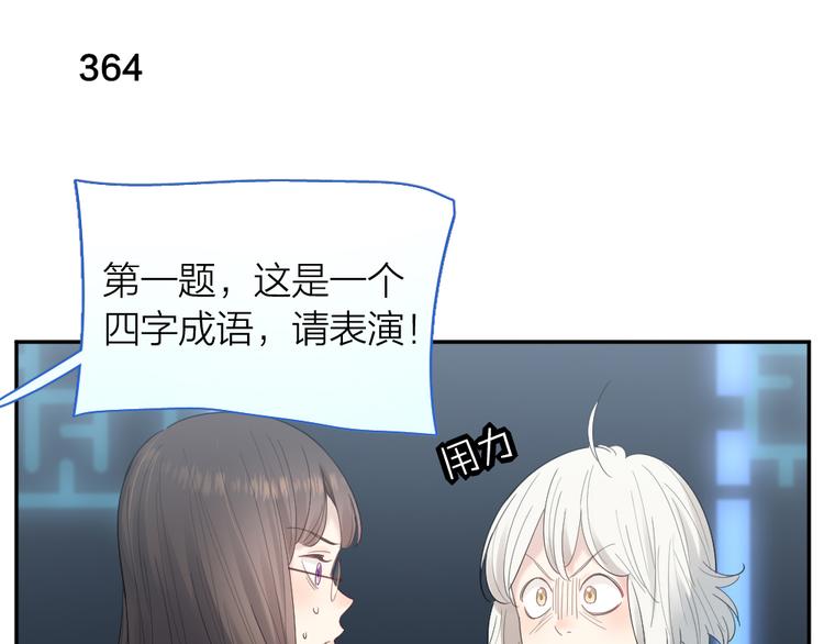 第92话 预测未来的水晶球27