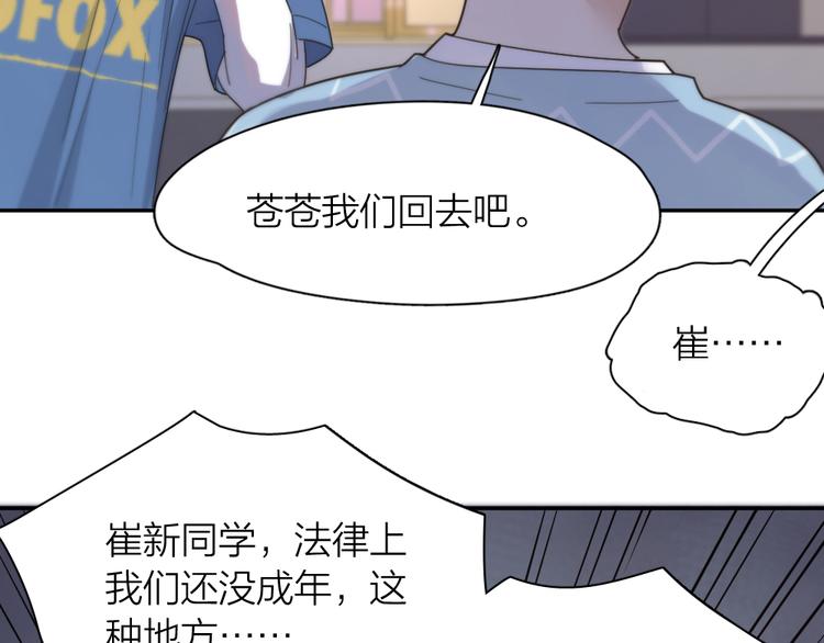 第81话 竟然在KTV遇见他？18