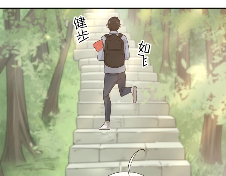 第53话 一起爬山吧39