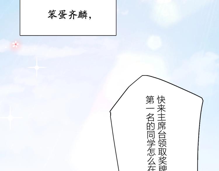 第34话 运动会118