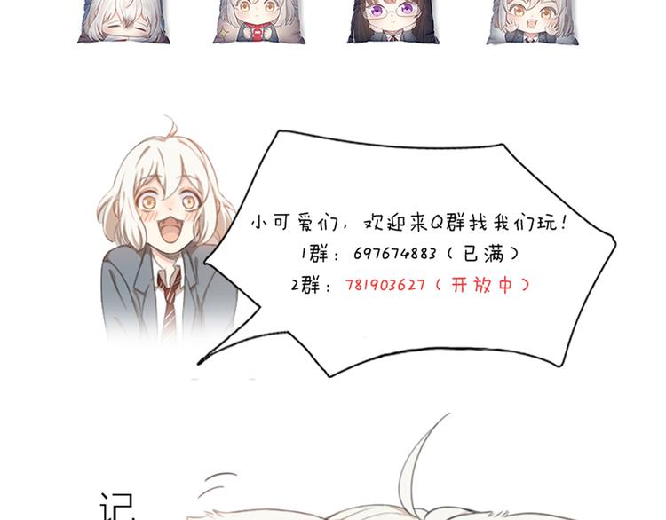 第96话 不完美的你也有人喜欢111