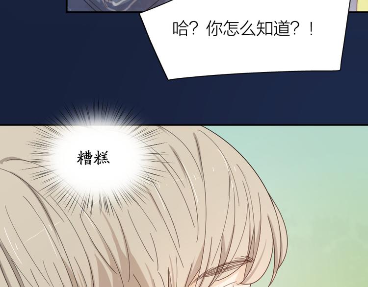 第81话 竟然在KTV遇见他？76