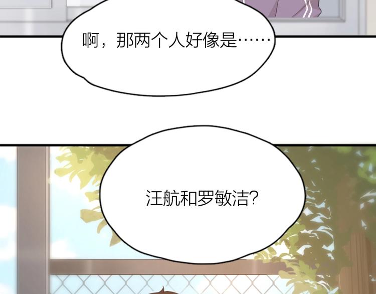 第38话 羞羞的事？33