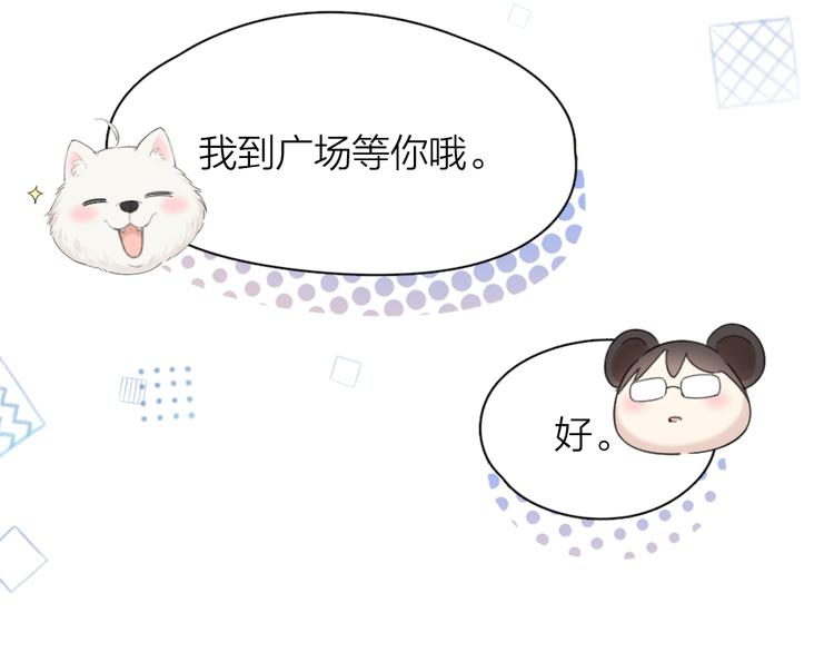 第94话 点燃真爱礼花！14