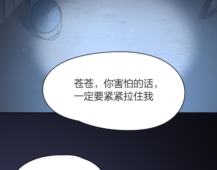 第99话 校园恐怖传说32