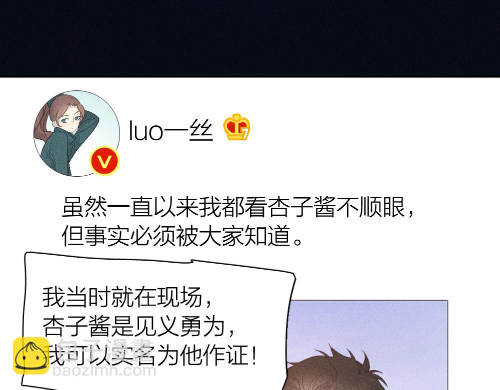 第122话 舆论反转91