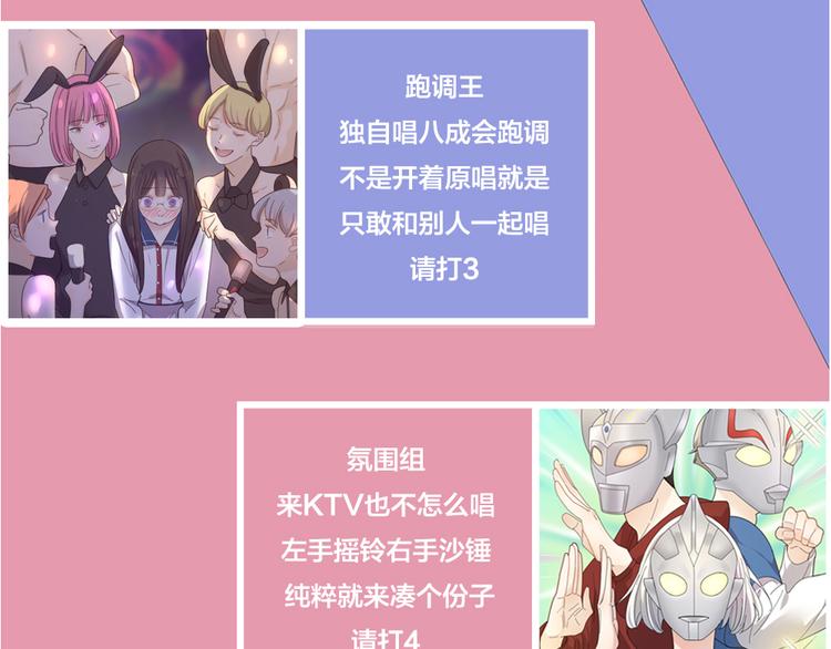第81话 竟然在KTV遇见他？115