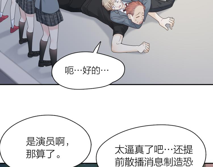 第98话 救命！有变态！44