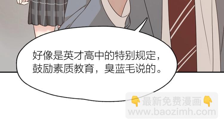 第29话 学分52