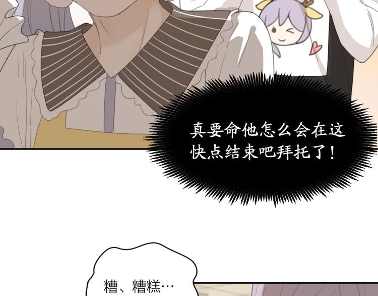 第47话 公主抱！7