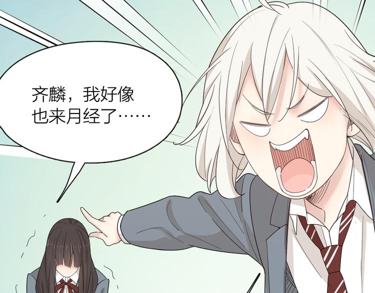 第72话 月经并不羞耻48