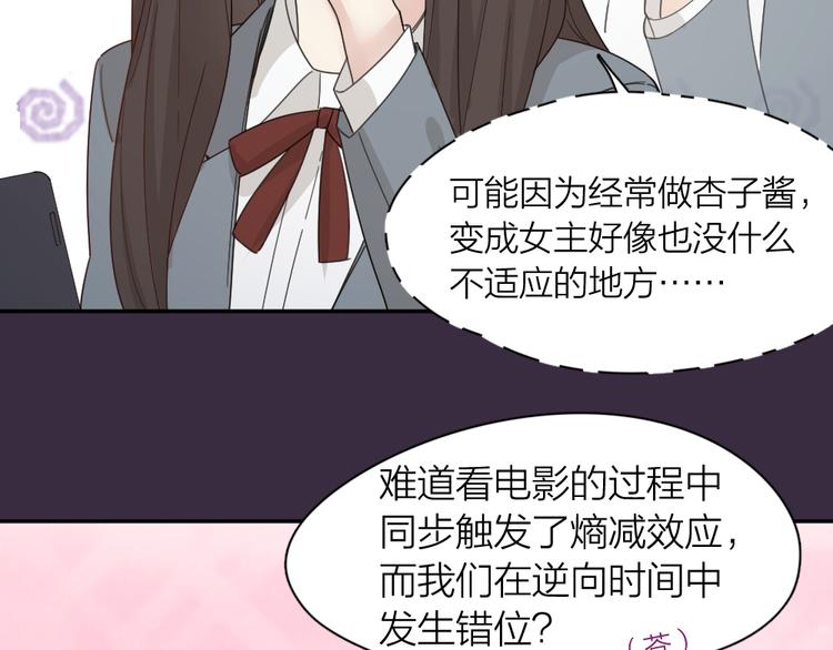 第64话 互换身体37