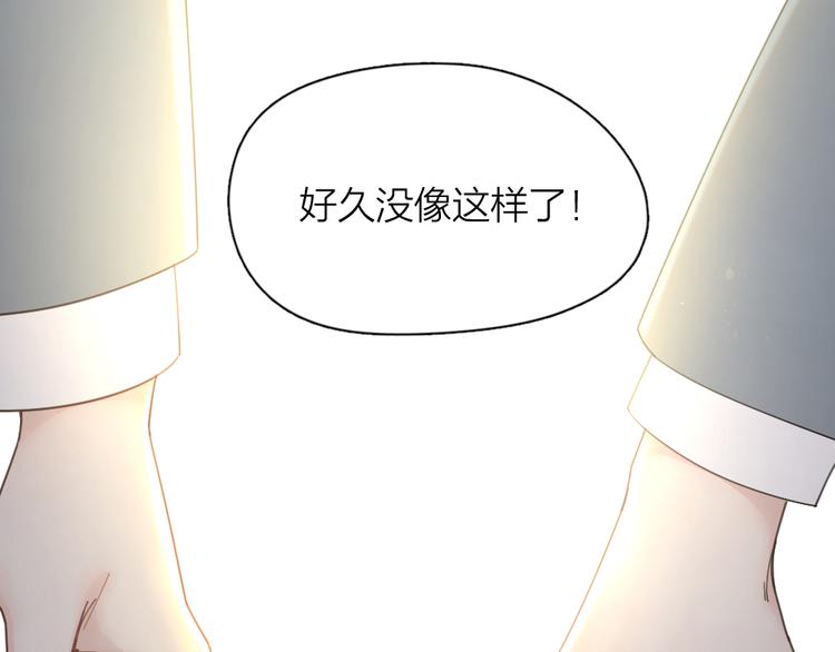第50话 神肉侠侣3
