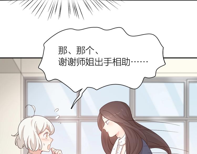 第41话 家长会78