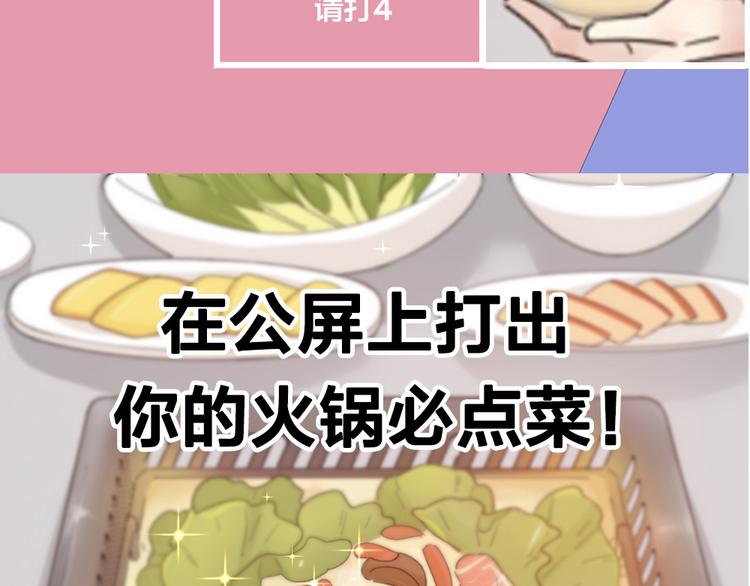 第50话 神肉侠侣105