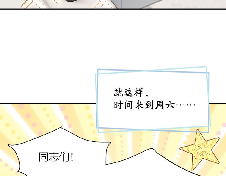 第86话 撒娇可耻但有用84