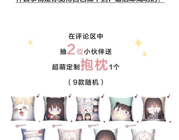 第105话 我们就是奇迹本身116