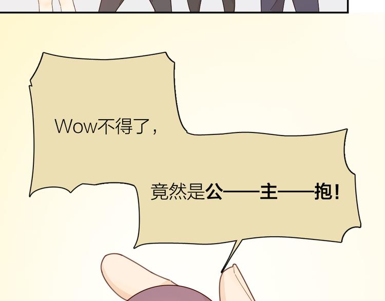 第47话 公主抱！12