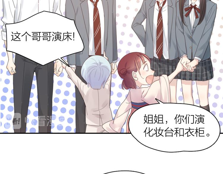 第97话 你不想当我姐姐了？99