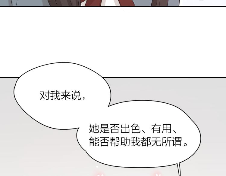 第73话 成为朋友的原因！91