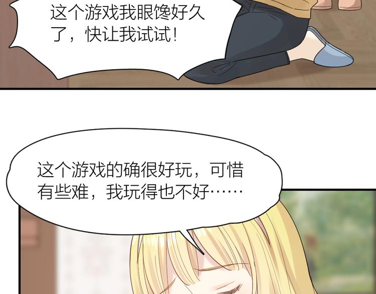 第101话 特别篇下·美梦一场53