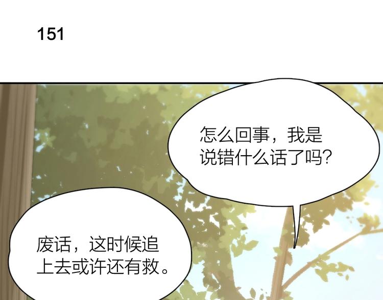 第38话 羞羞的事？85